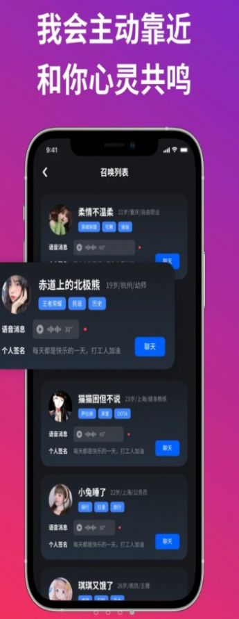 小戀語安卓免費截圖