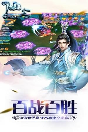 仙塵online果盤手游