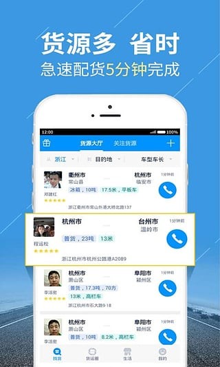 陸鯨司機(jī)截圖