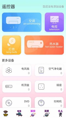 無線密碼顯示器截圖