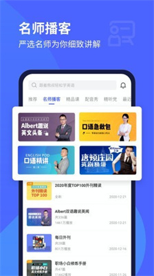 每日英語聽力免費(fèi)版截圖