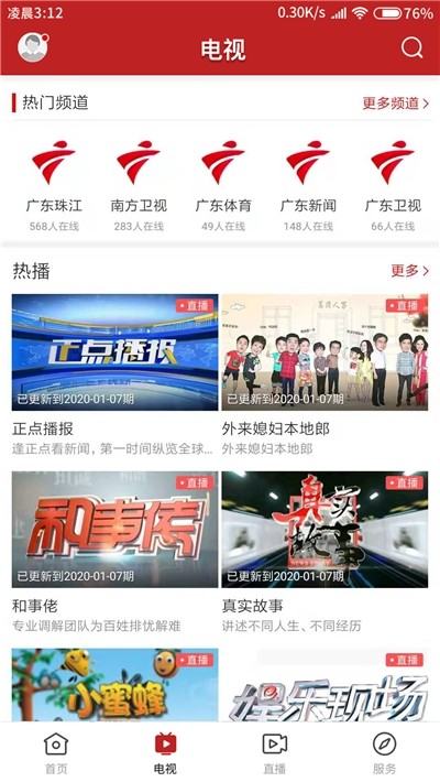 美麗陽春手機版