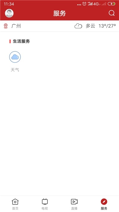 美麗陽春手機版截圖