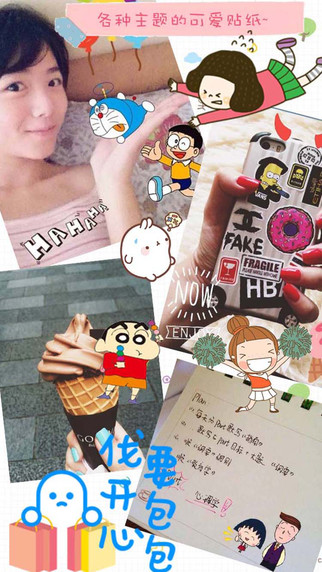 Funny貼紙相機截圖