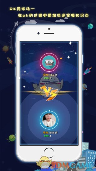 滿滿學院截圖