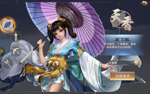 天書(shū)殘卷游戲截圖