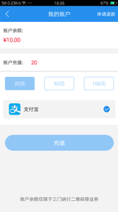 三門峽行APP截圖