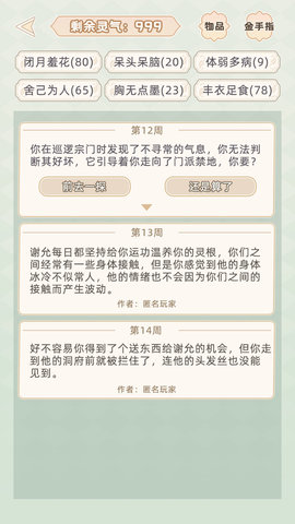 快穿之小言模擬器游戲