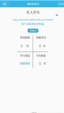 愛(ài)楓英語(yǔ)學(xué)習(xí)手機(jī)版