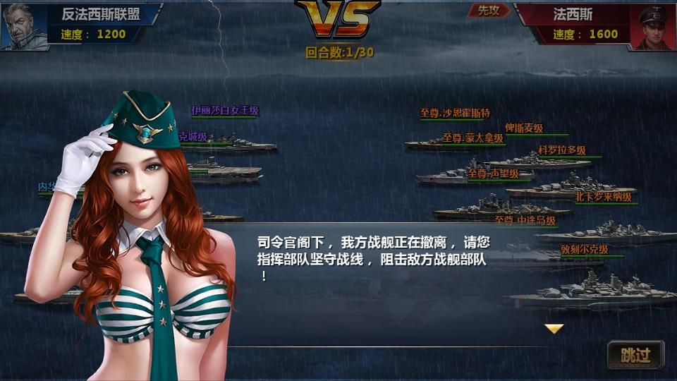 戰(zhàn)艦對決果盤游戲截圖