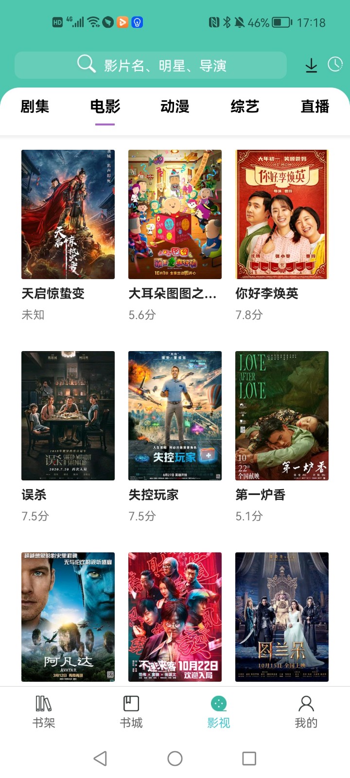 公主追劇 無閃退版