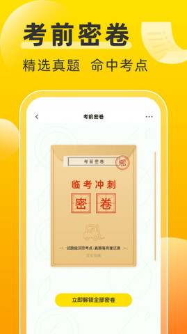 叉車考試寶典免費版