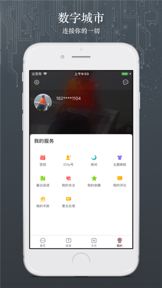 數(shù)字北京