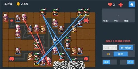 未知防線游戲截圖