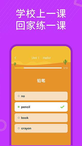 小學(xué)英語同步輔導(dǎo) 免費版截圖