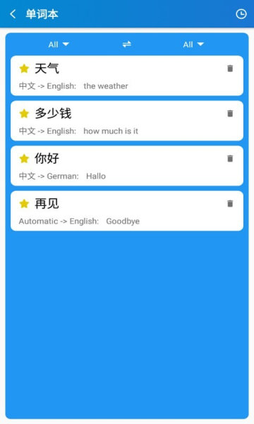 指尖翻譯通