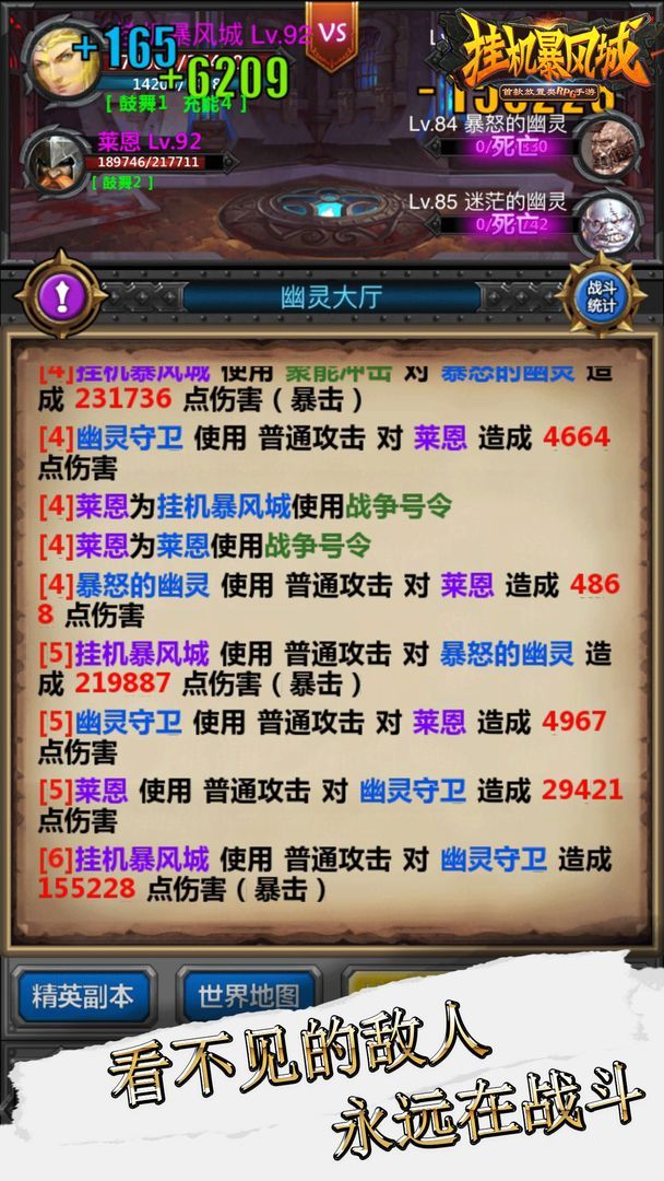 掛機暴風(fēng)城截圖