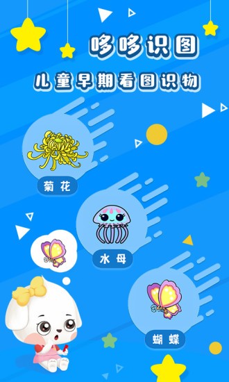 哆哆識圖免費截圖
