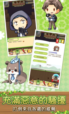 瀕臨絕種動物劇場中文版截圖