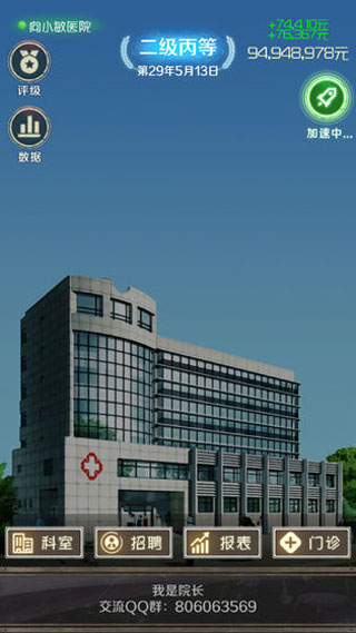 我是院長內(nèi)購