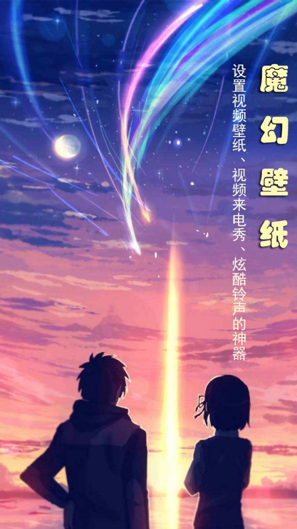 魔幻壁紙
