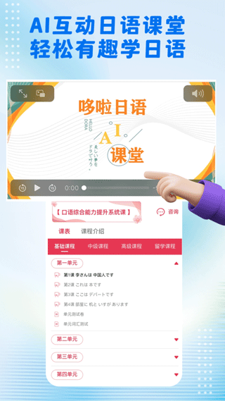 哆啦日語官方版截圖