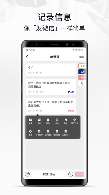 自律自強(qiáng)截圖