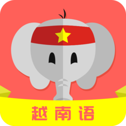 天天越南語(yǔ)官方版