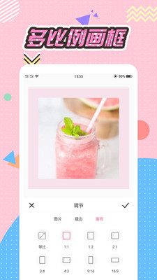 Q版頭像大師截圖