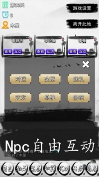 蝦米傳奇官方版截圖