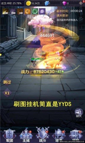 失落的神域截圖