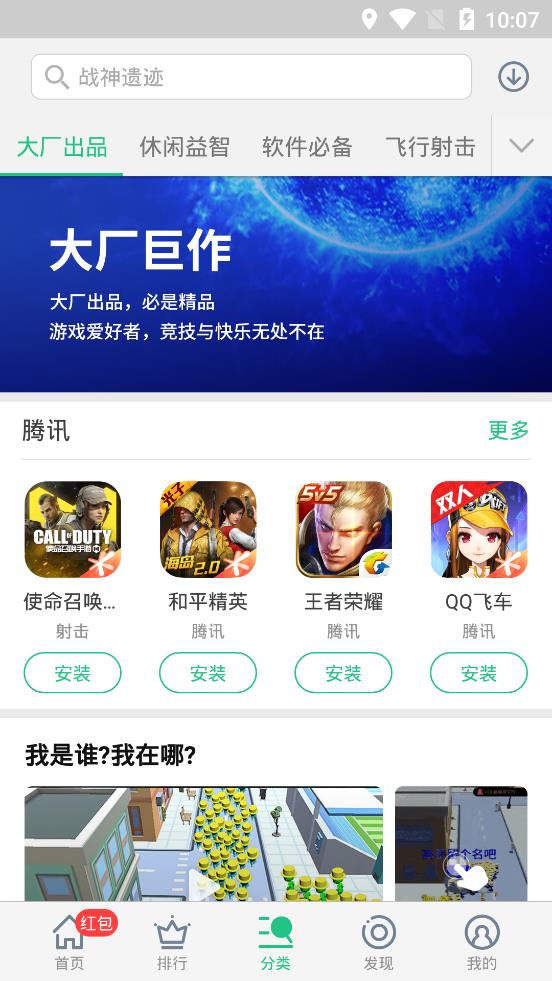 金立游戲大廳官方版