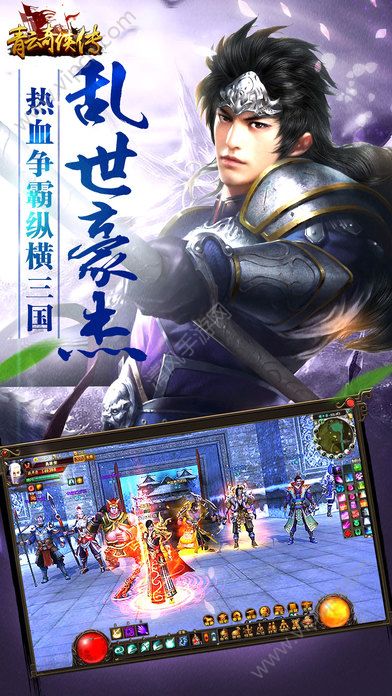 青云奇?zhèn)b傳官方版