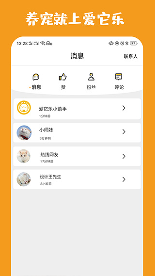 愛它樂寵物
