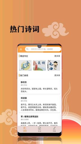 古詩詞文集官方版
