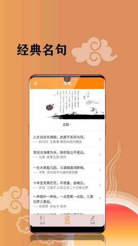 古詩詞文集官方版截圖