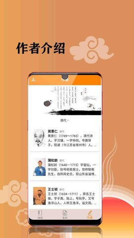 古詩詞文集官方版截圖