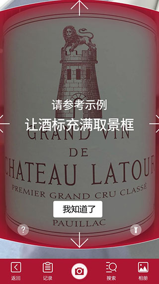 紅酒世界2022截圖