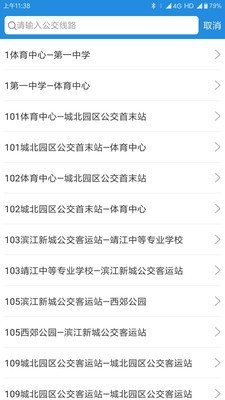 智慧靖江广电版截图