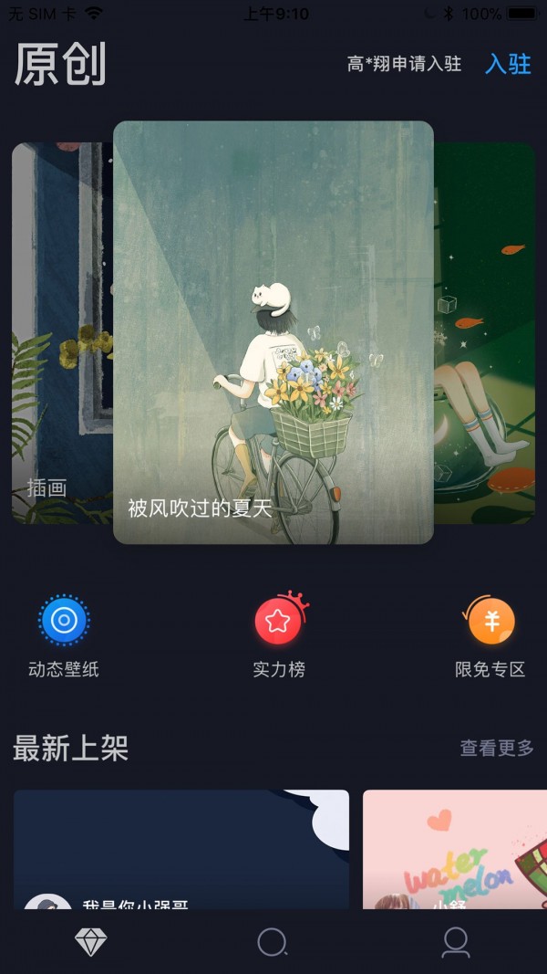 搞趣壁紙