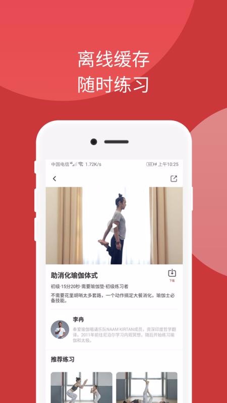 omma瑜伽官方版