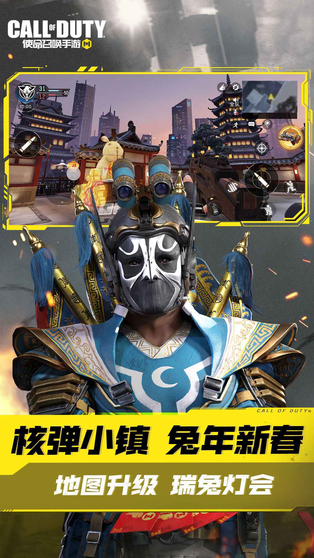 使命召唤画质助手