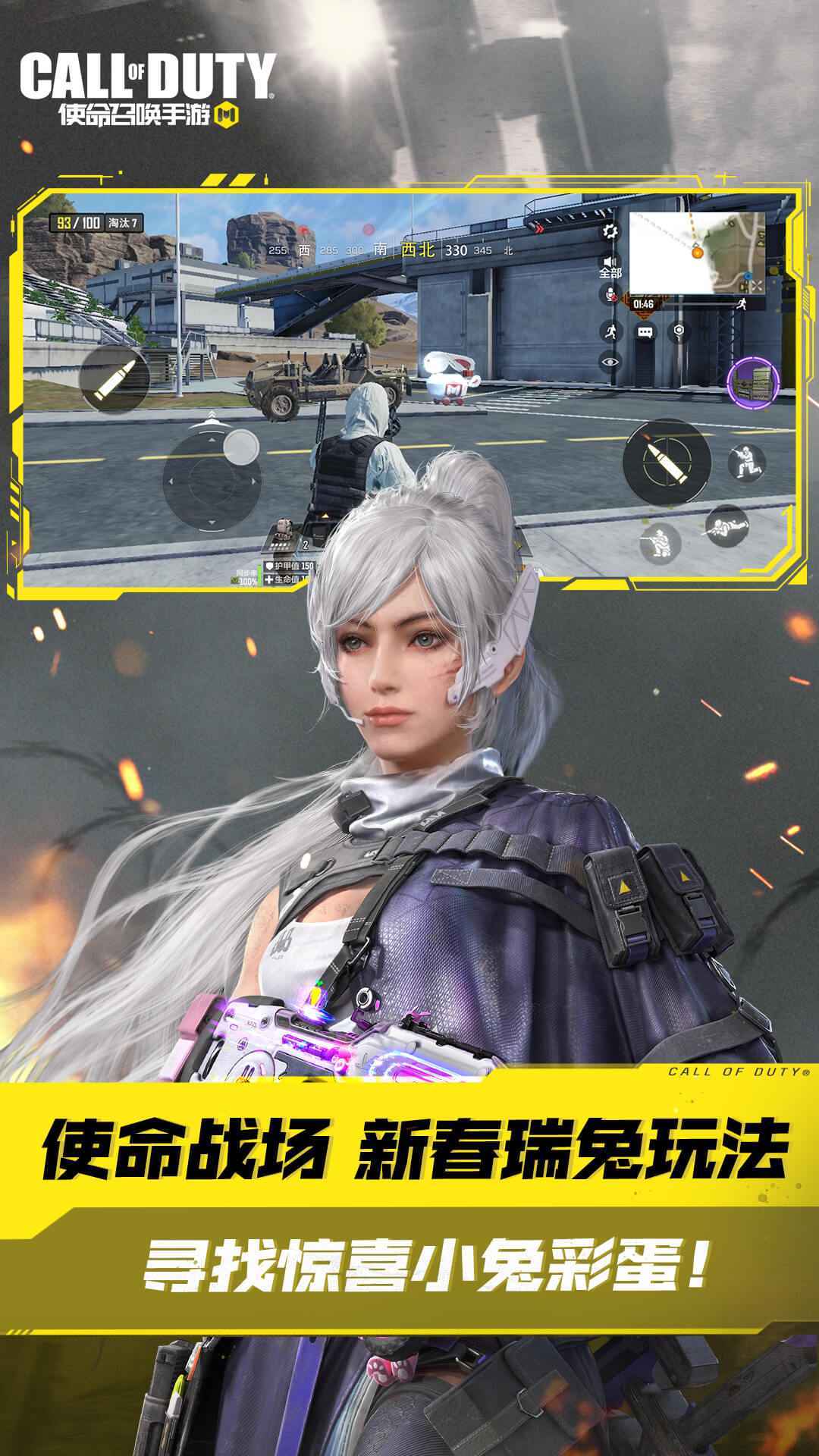 使命召唤画质助手