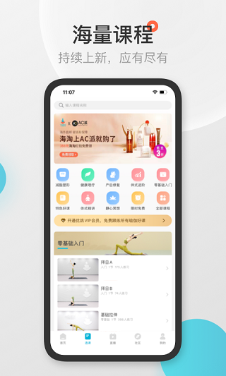 優(yōu)鴿瑜伽官方版截圖