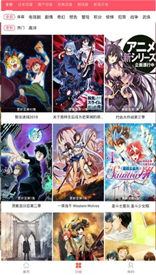 新世界動(dòng)漫最新版