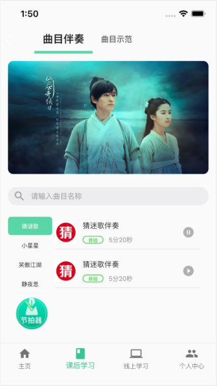 箏之道