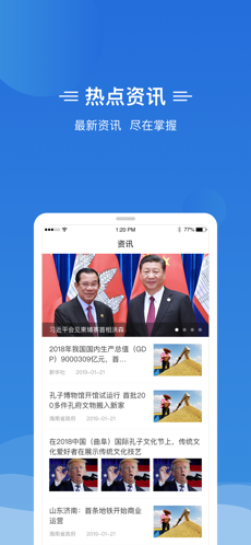 椰省事官方版截圖
