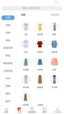 樂惠佳