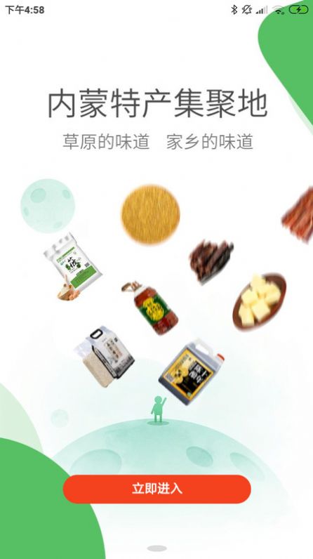 木蘭優(yōu)選截圖