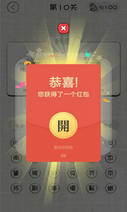 我腦厲害了游戲